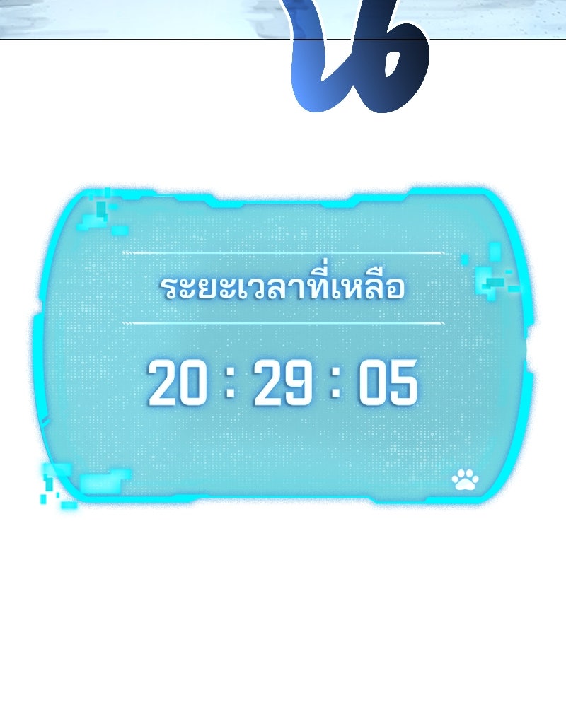 อนุบาลสัตว์วิเศษ - หน้า 166