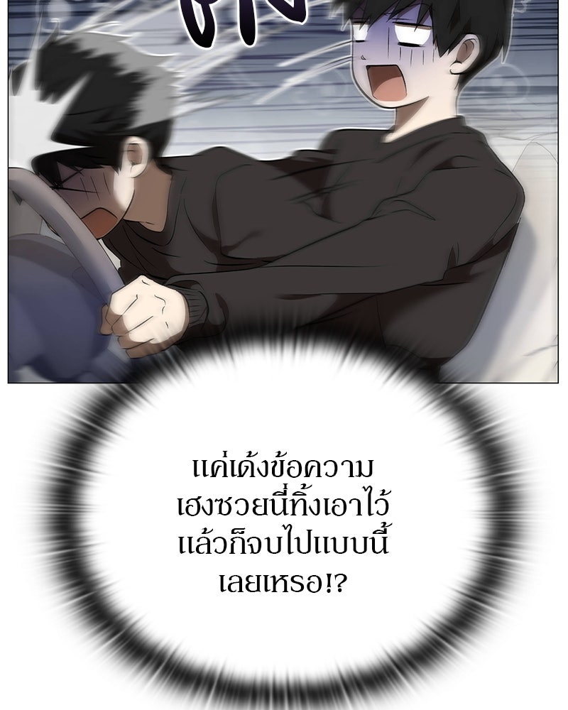 อนุบาลสัตว์วิเศษ - หน้า 17