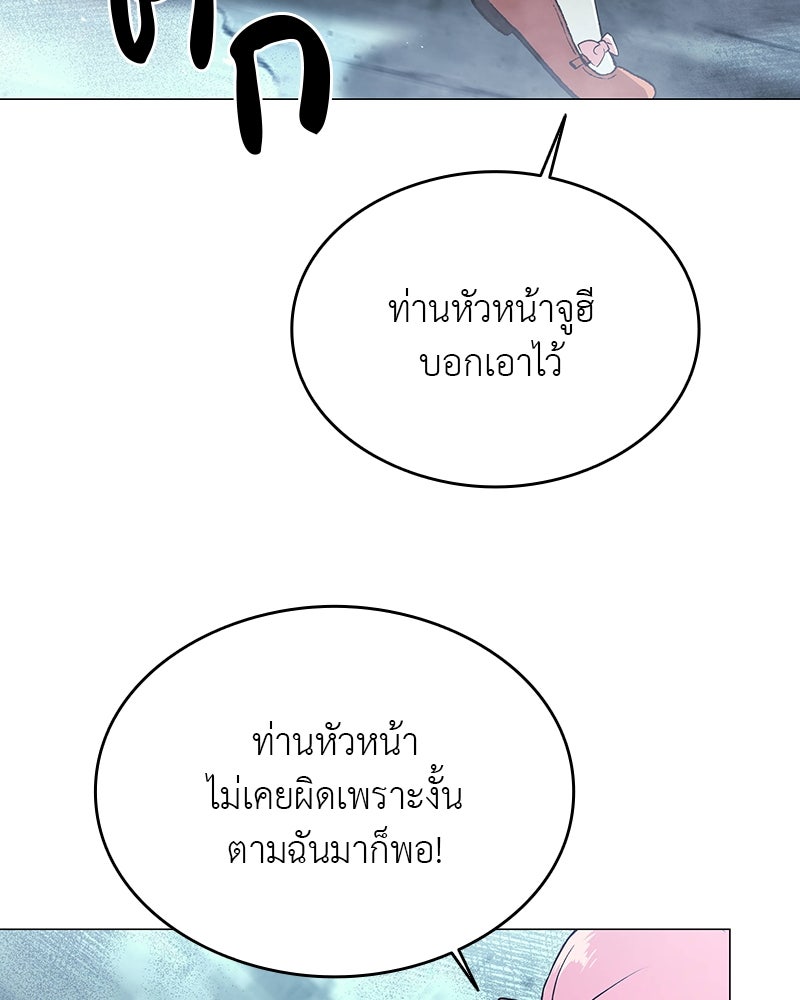 อนุบาลสัตว์วิเศษ - หน้า 174