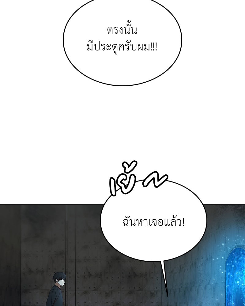 อนุบาลสัตว์วิเศษ - หน้า 182