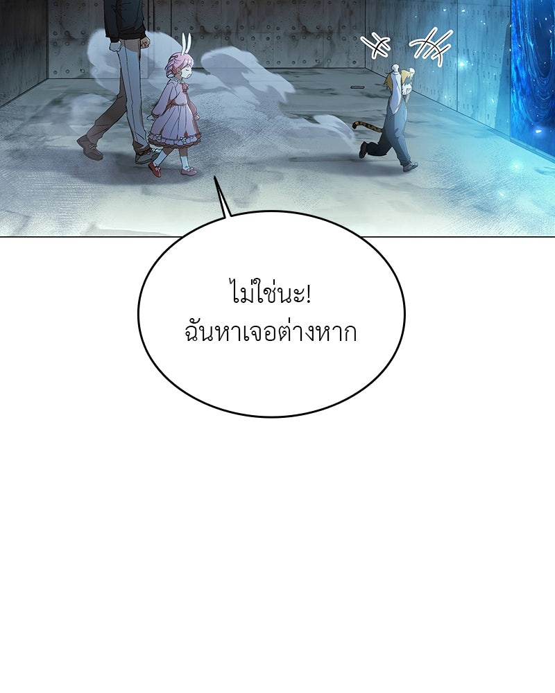 อนุบาลสัตว์วิเศษ - หน้า 183