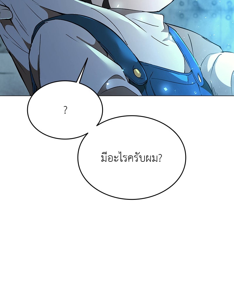 อนุบาลสัตว์วิเศษ - หน้า 191