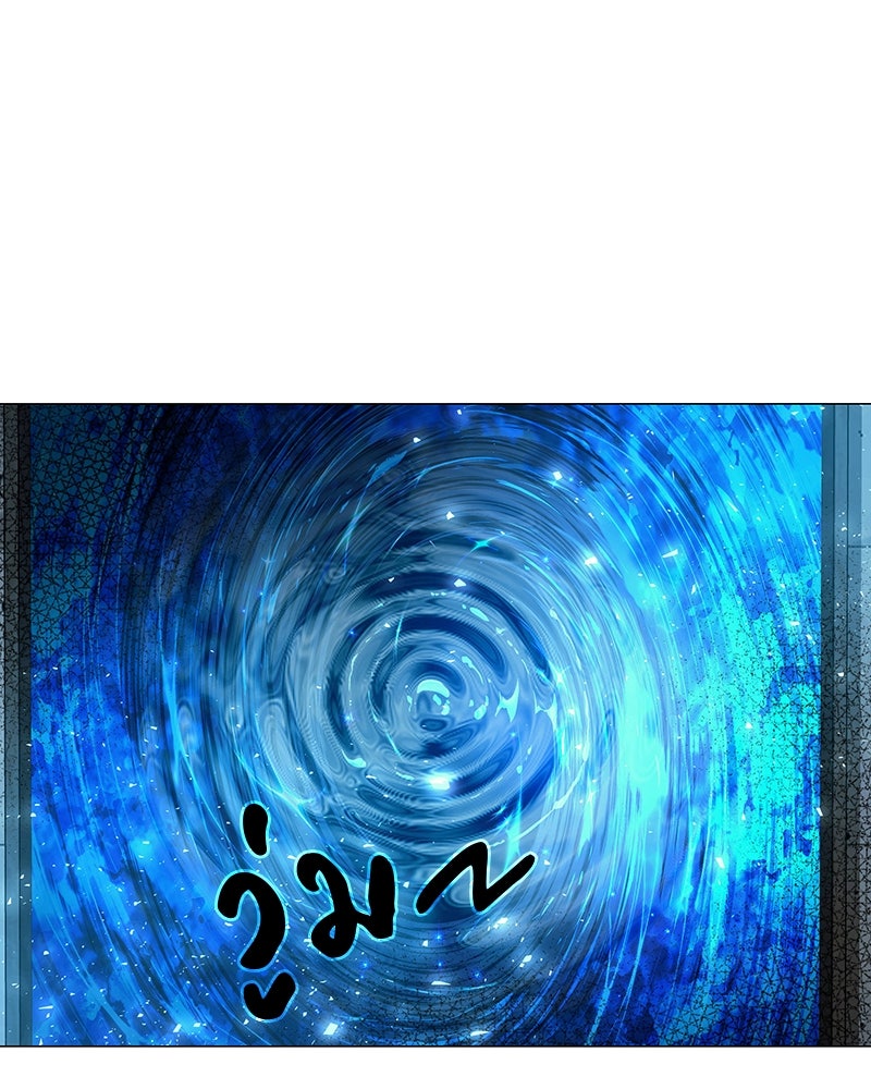 อนุบาลสัตว์วิเศษ - หน้า 192