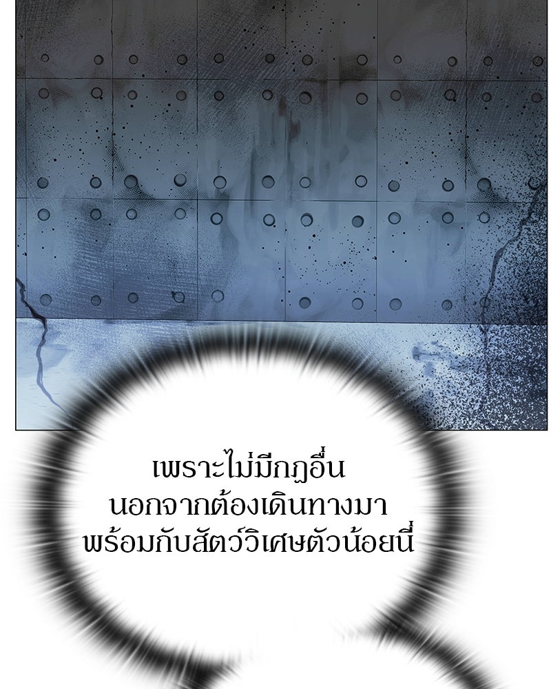 อนุบาลสัตว์วิเศษ - หน้า 205