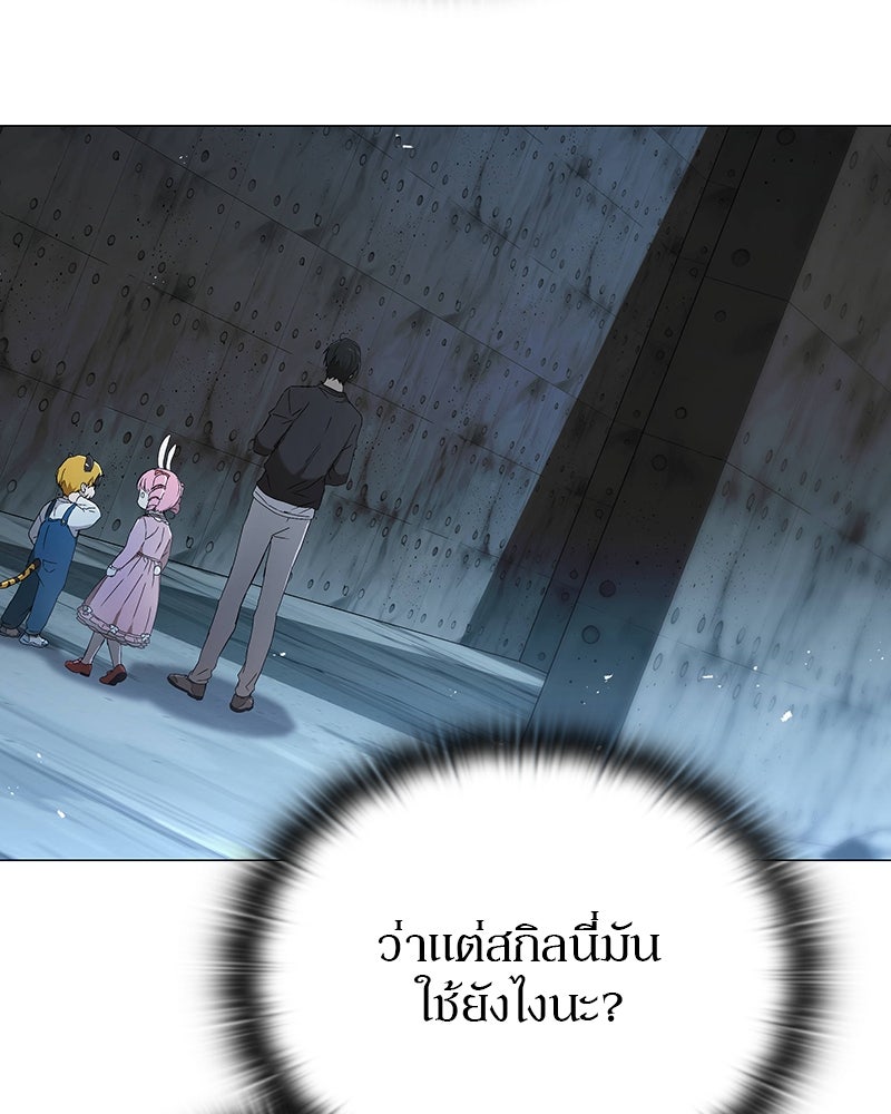 อนุบาลสัตว์วิเศษ - หน้า 207