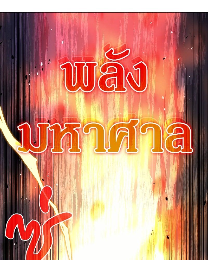 อนุบาลสัตว์วิเศษ - หน้า 209