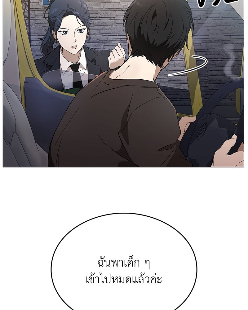อนุบาลสัตว์วิเศษ - หน้า 21