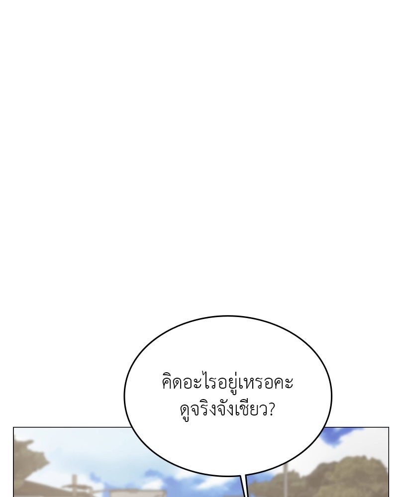 อนุบาลสัตว์วิเศษ - หน้า 23