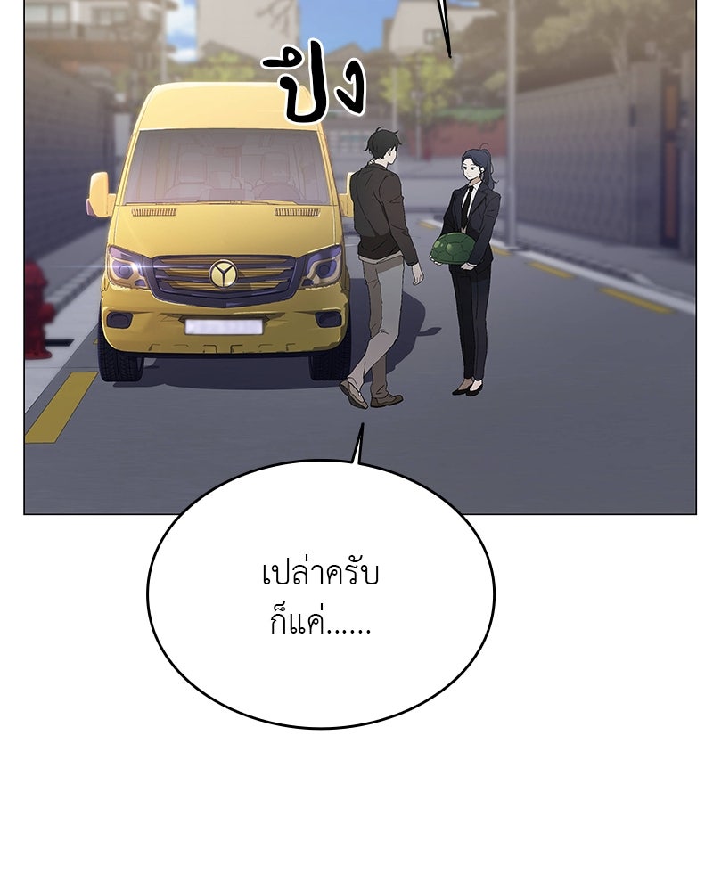 อนุบาลสัตว์วิเศษ - หน้า 24