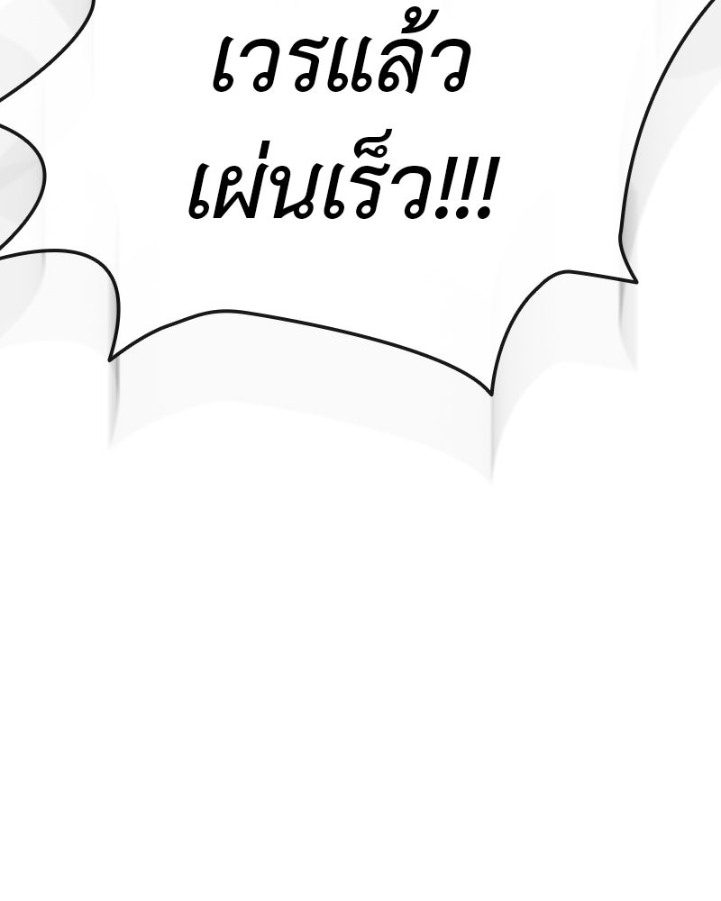 อนุบาลสัตว์วิเศษ - หน้า 253