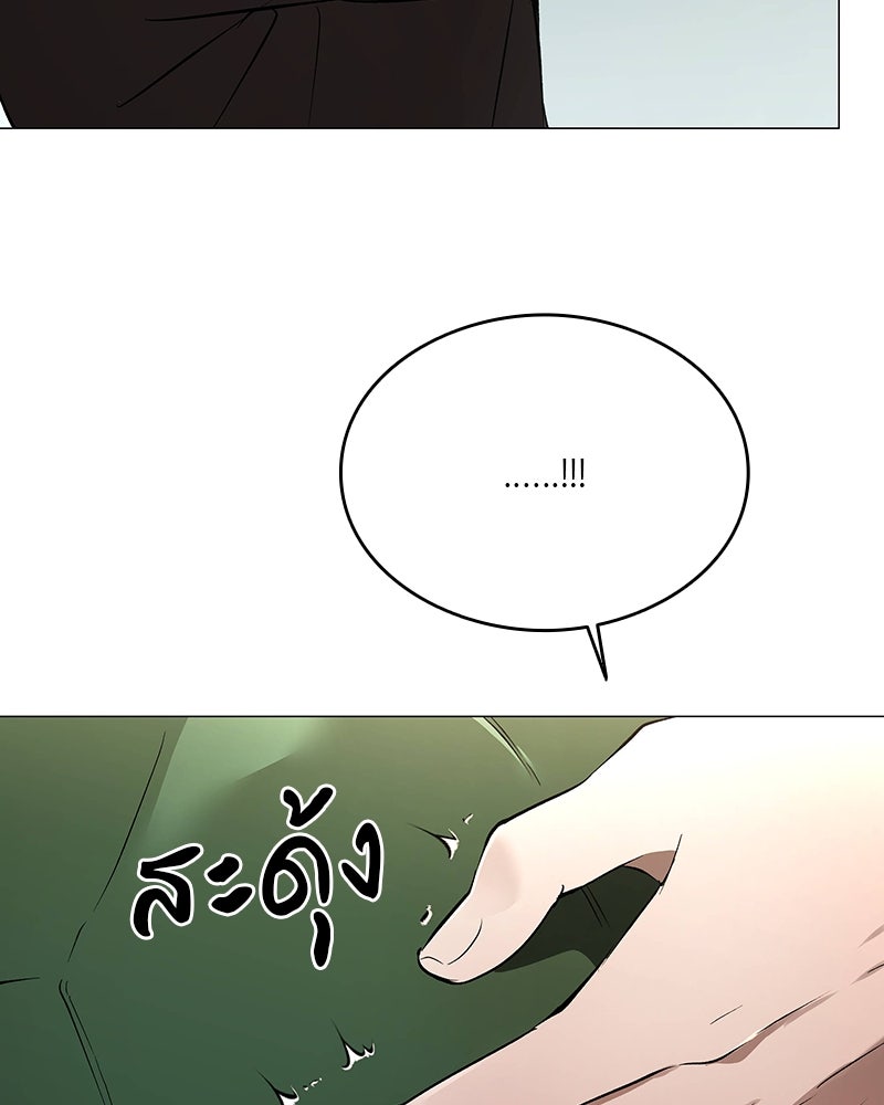 อนุบาลสัตว์วิเศษ - หน้า 28