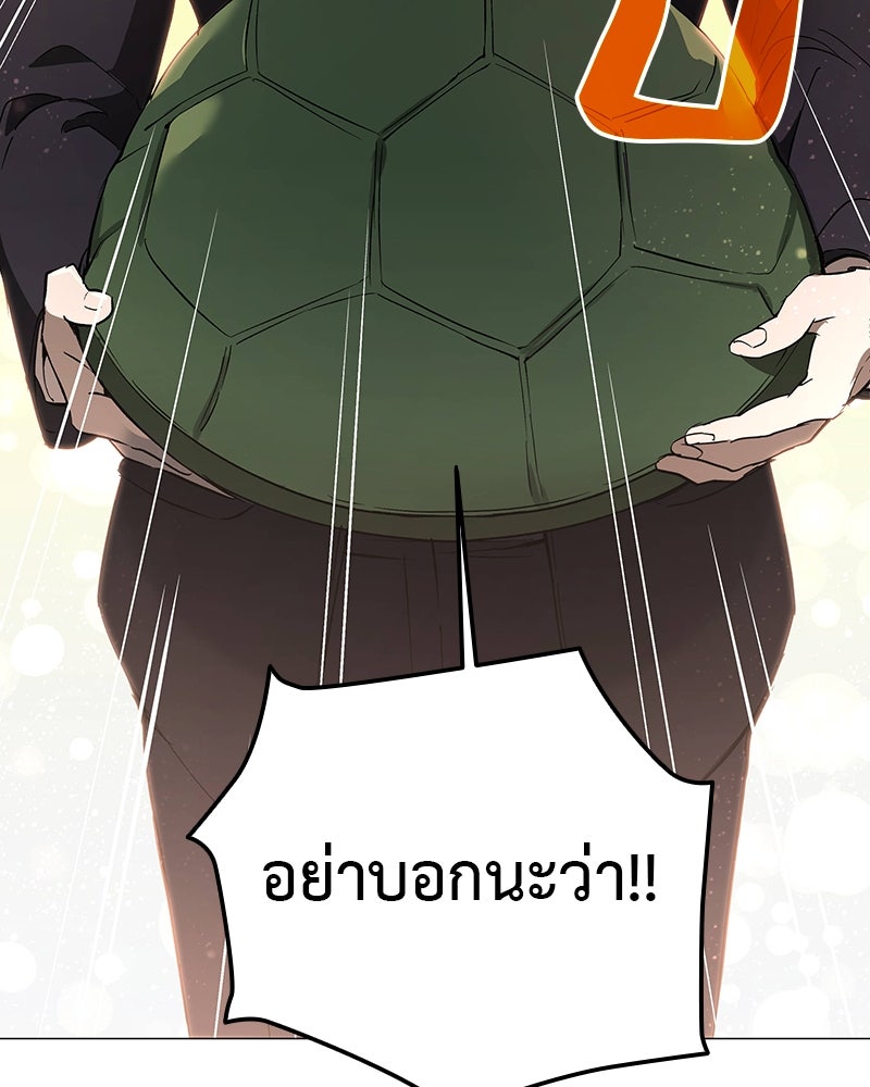 อนุบาลสัตว์วิเศษ - หน้า 31