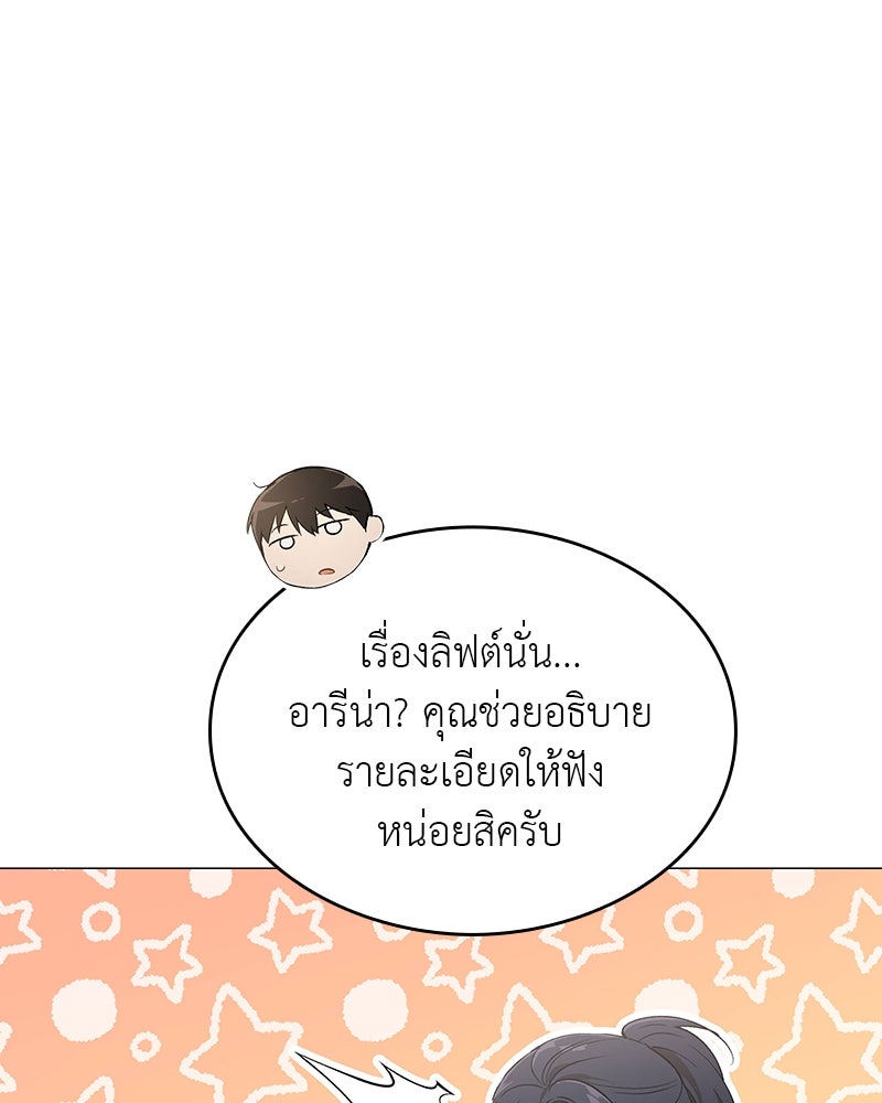อนุบาลสัตว์วิเศษ - หน้า 34