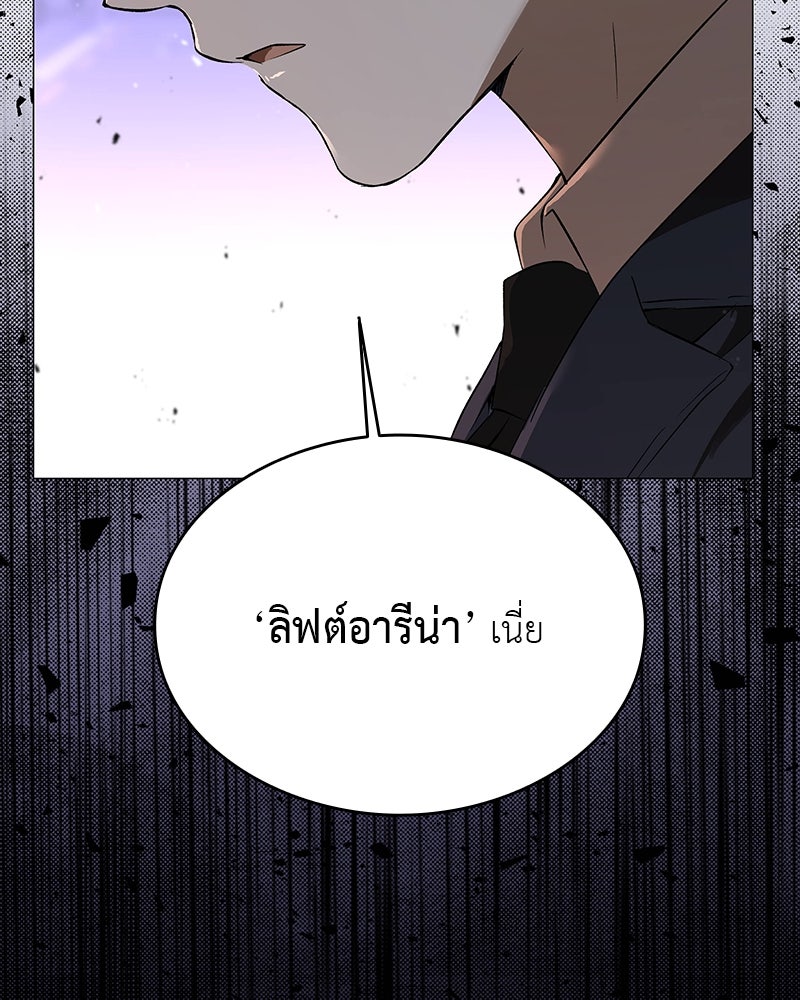 อนุบาลสัตว์วิเศษ - หน้า 37