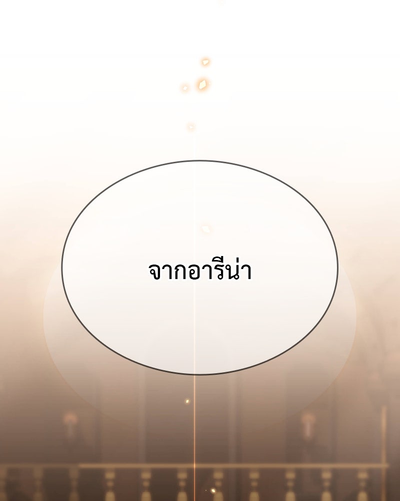 อนุบาลสัตว์วิเศษ - หน้า 4
