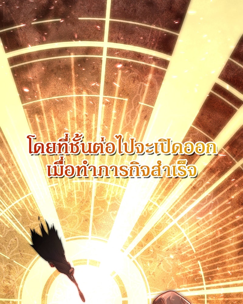 อนุบาลสัตว์วิเศษ - หน้า 42