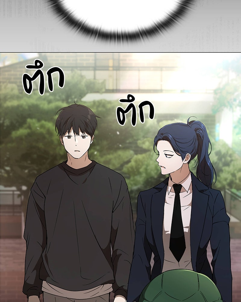 อนุบาลสัตว์วิเศษ - หน้า 46