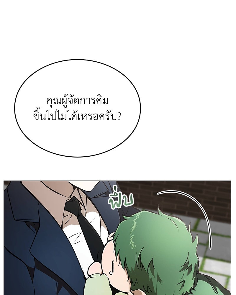 อนุบาลสัตว์วิเศษ - หน้า 48