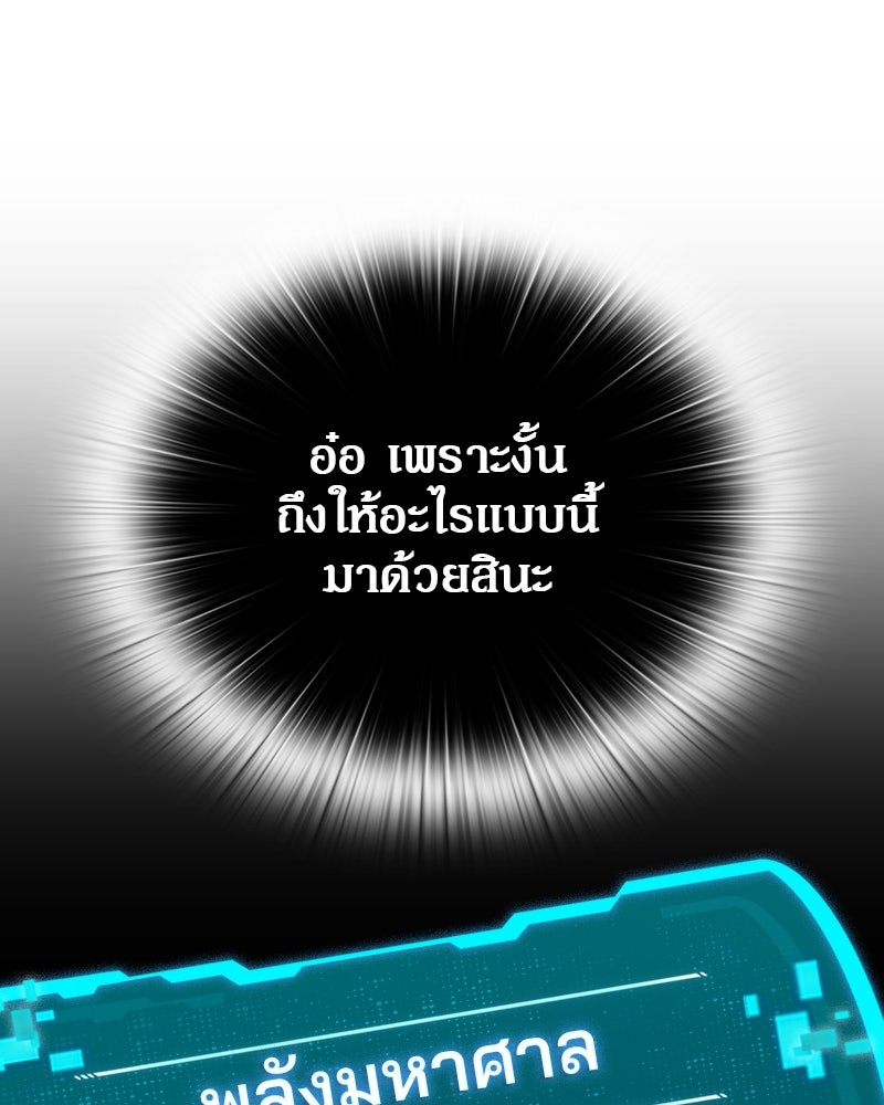 อนุบาลสัตว์วิเศษ - หน้า 54