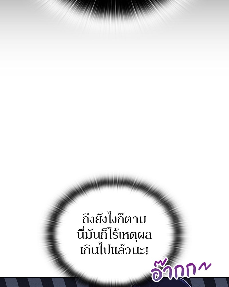 อนุบาลสัตว์วิเศษ - หน้า 56