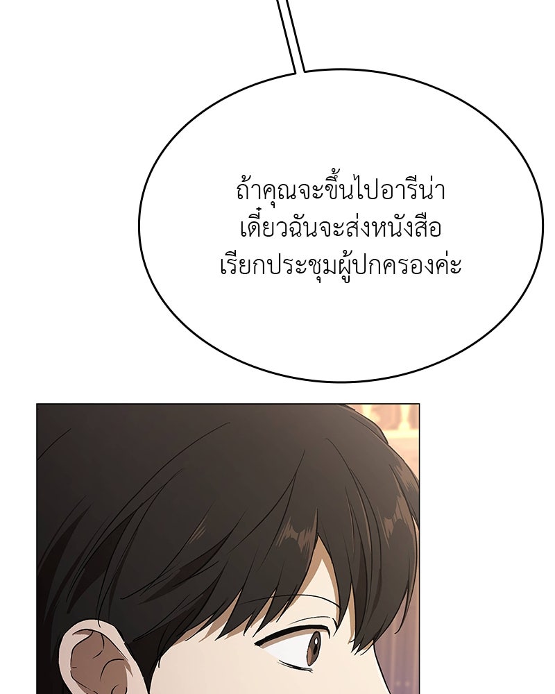 อนุบาลสัตว์วิเศษ - หน้า 59