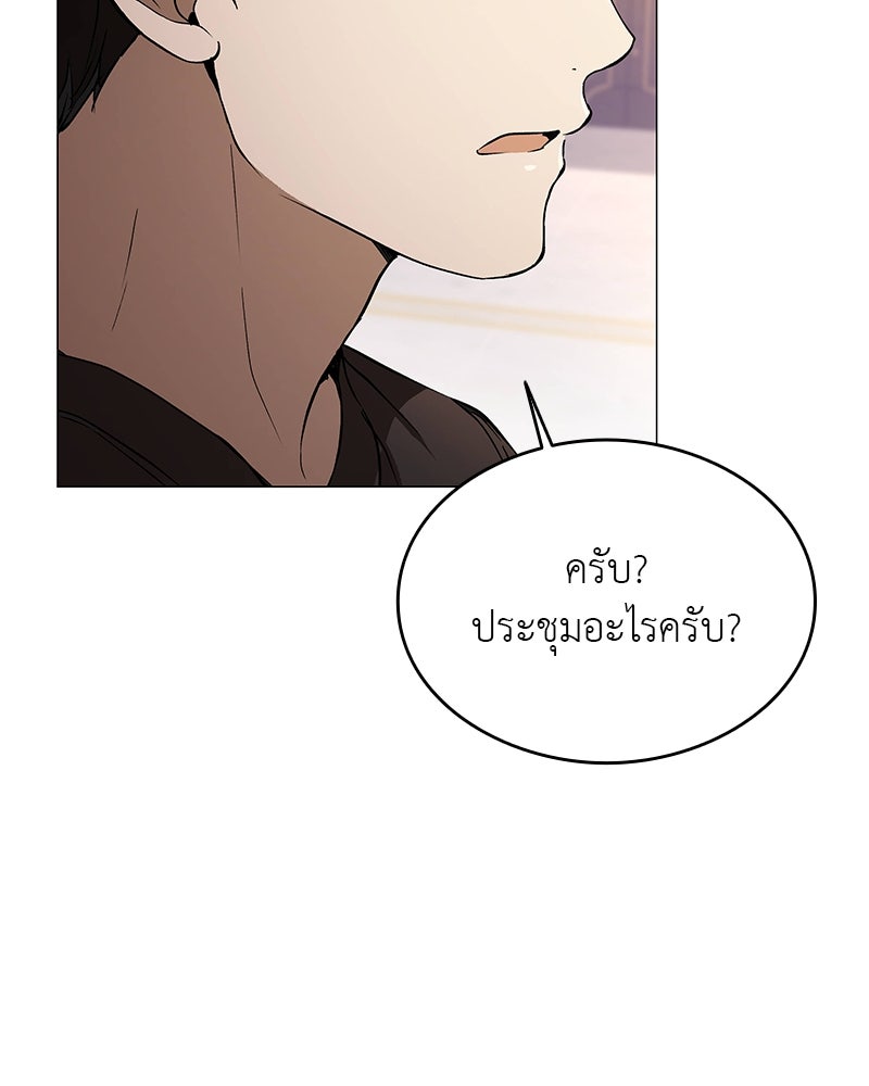 อนุบาลสัตว์วิเศษ - หน้า 60