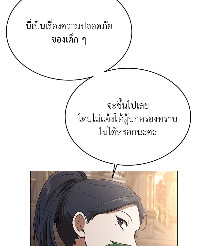 อนุบาลสัตว์วิเศษ - หน้า 64