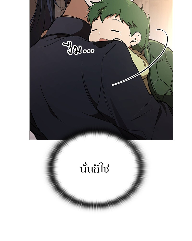 อนุบาลสัตว์วิเศษ - หน้า 65