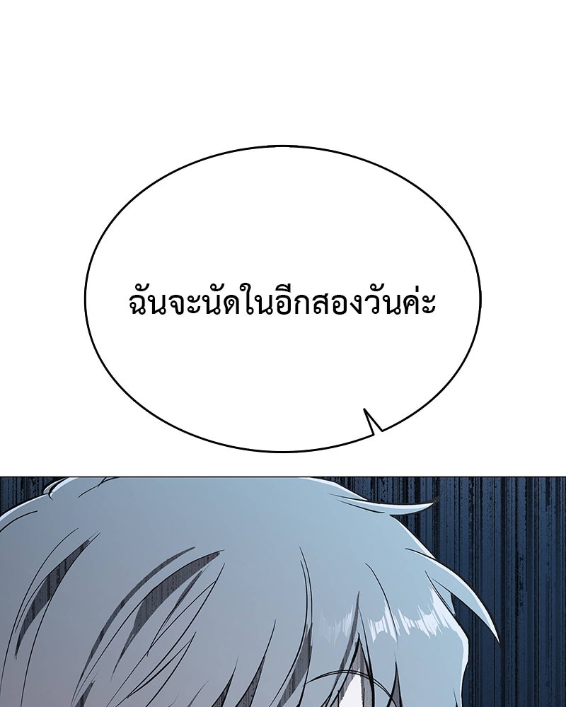 อนุบาลสัตว์วิเศษ - หน้า 68