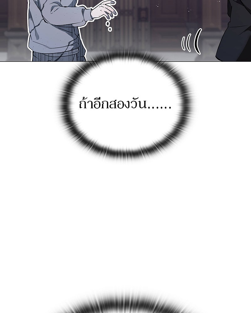 อนุบาลสัตว์วิเศษ - หน้า 72