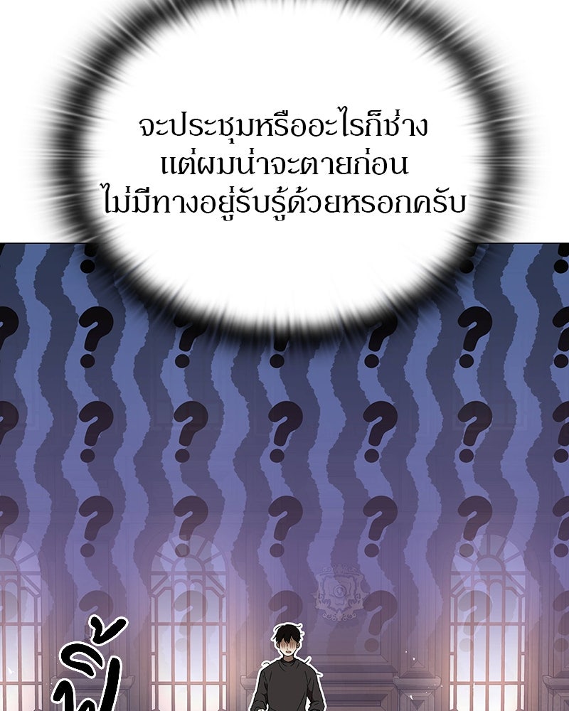 อนุบาลสัตว์วิเศษ - หน้า 73