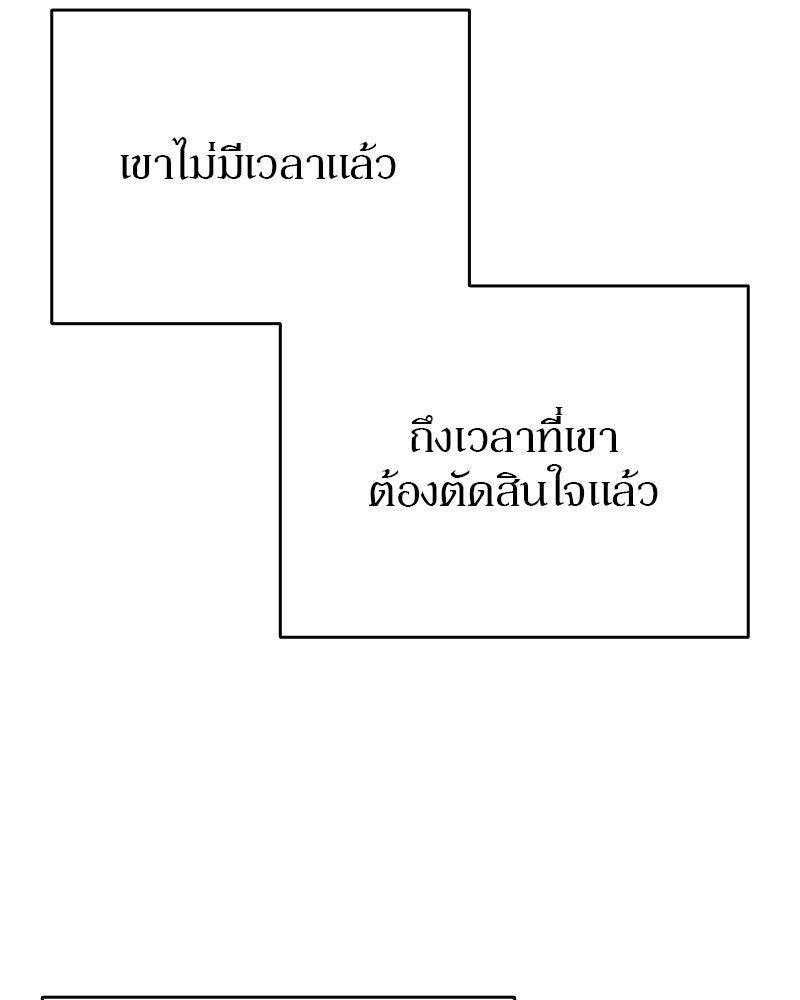 อนุบาลสัตว์วิเศษ - หน้า 80