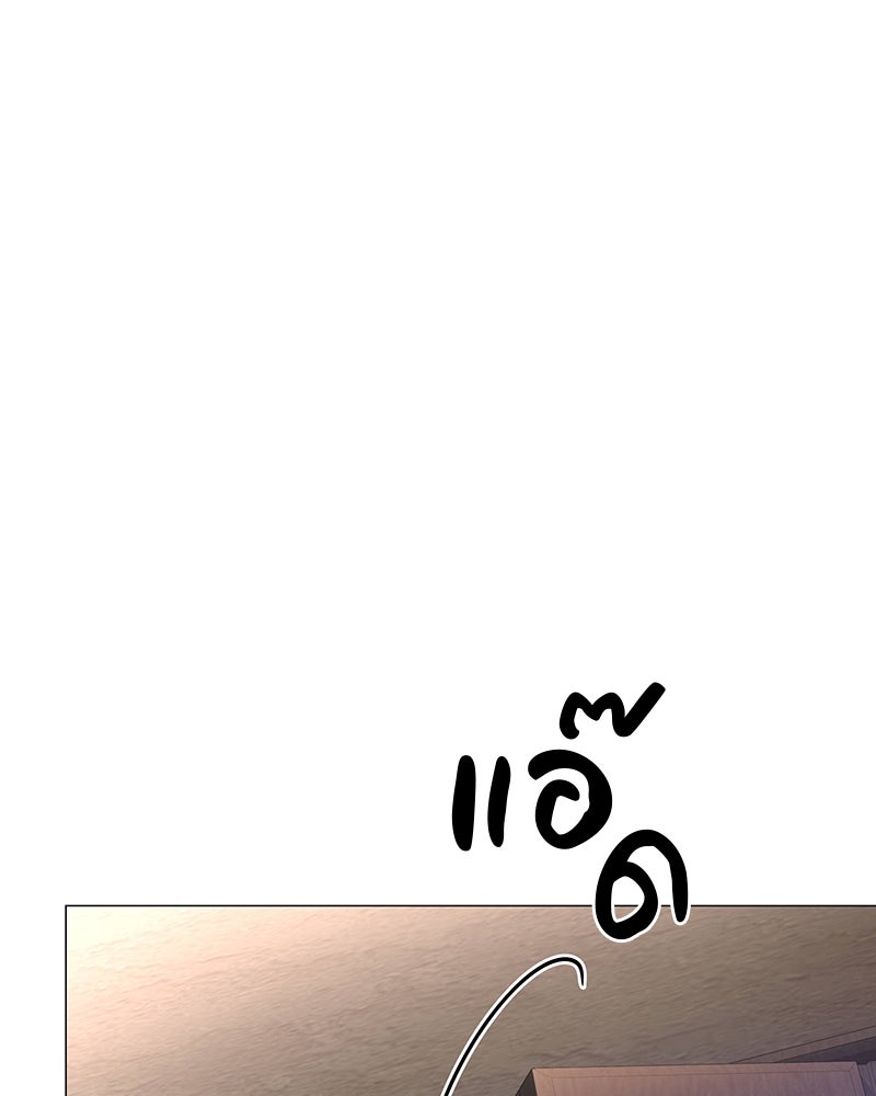 อนุบาลสัตว์วิเศษ - หน้า 86