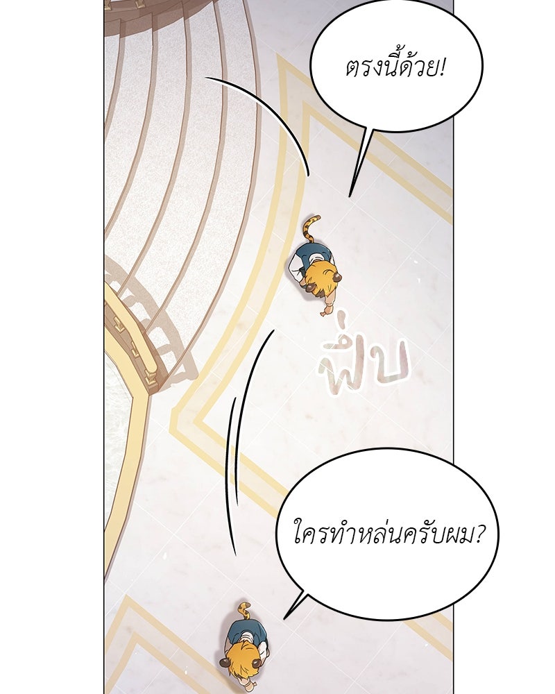 อนุบาลสัตว์วิเศษ - หน้า 92