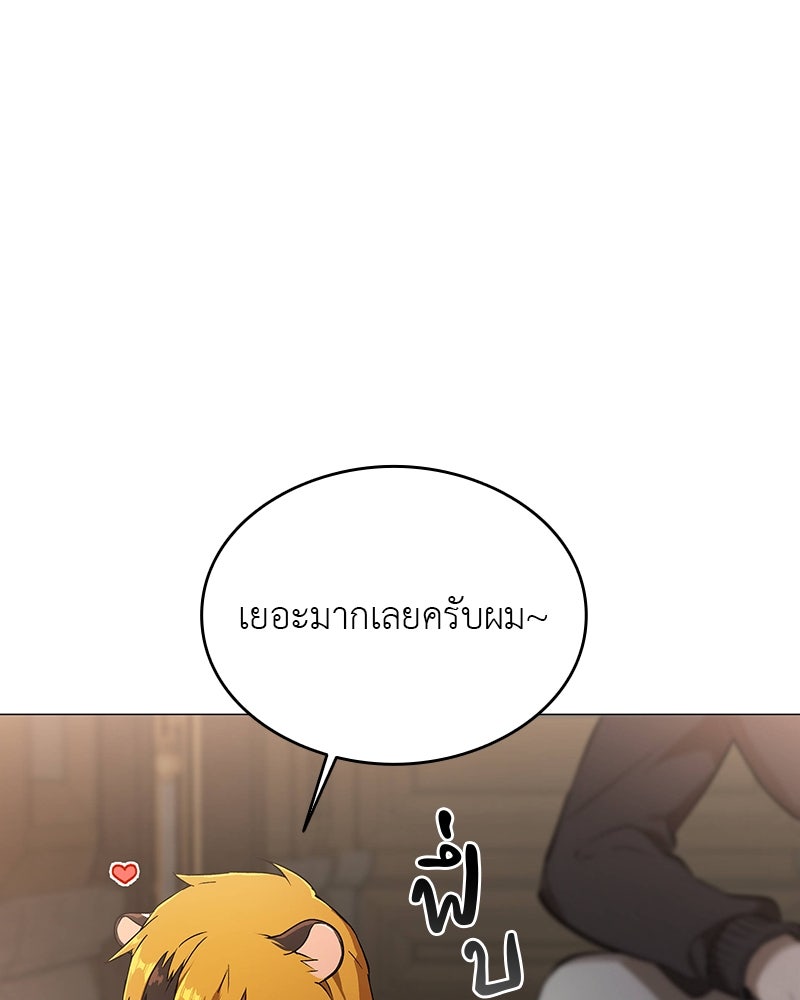 อนุบาลสัตว์วิเศษ - หน้า 94