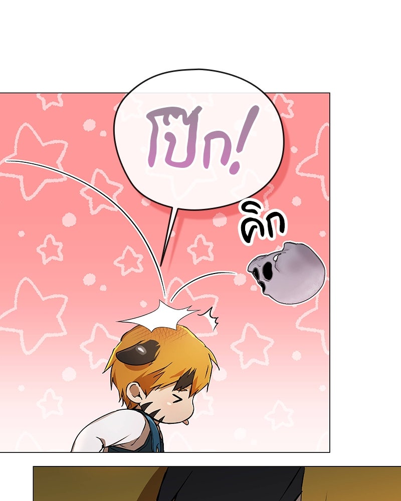 อนุบาลสัตว์วิเศษ - หน้า 103