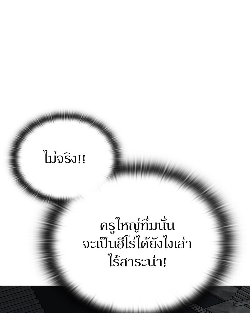 อนุบาลสัตว์วิเศษ - หน้า 128