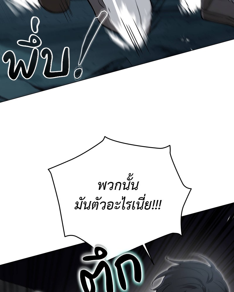 อนุบาลสัตว์วิเศษ - หน้า 14