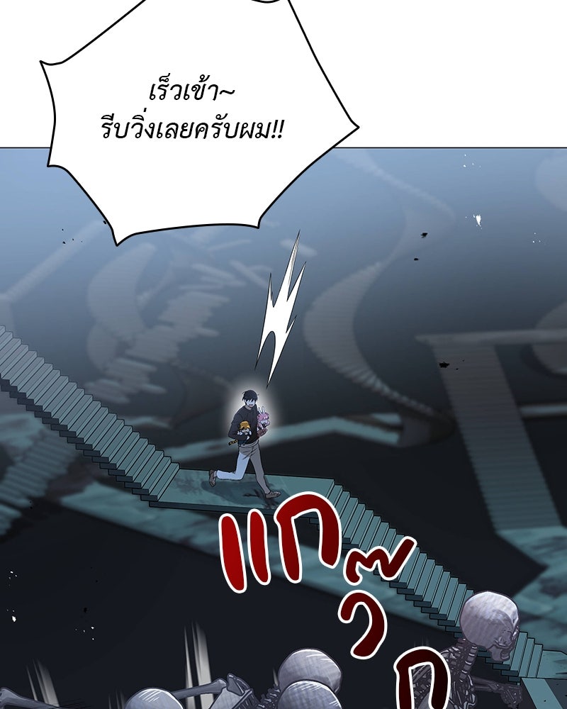 อนุบาลสัตว์วิเศษ - หน้า 148
