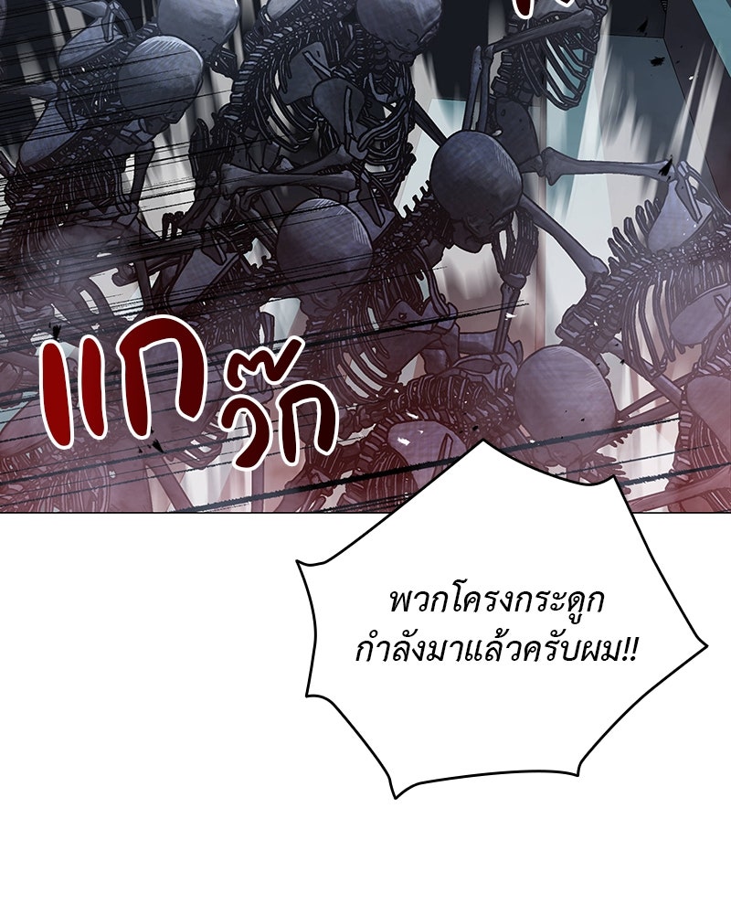 อนุบาลสัตว์วิเศษ - หน้า 149