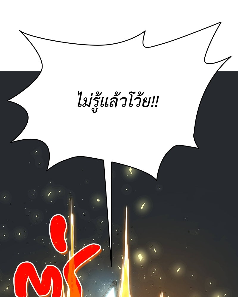 อนุบาลสัตว์วิเศษ - หน้า 152