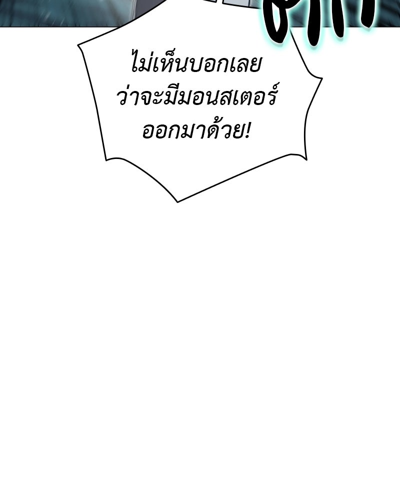 อนุบาลสัตว์วิเศษ - หน้า 16