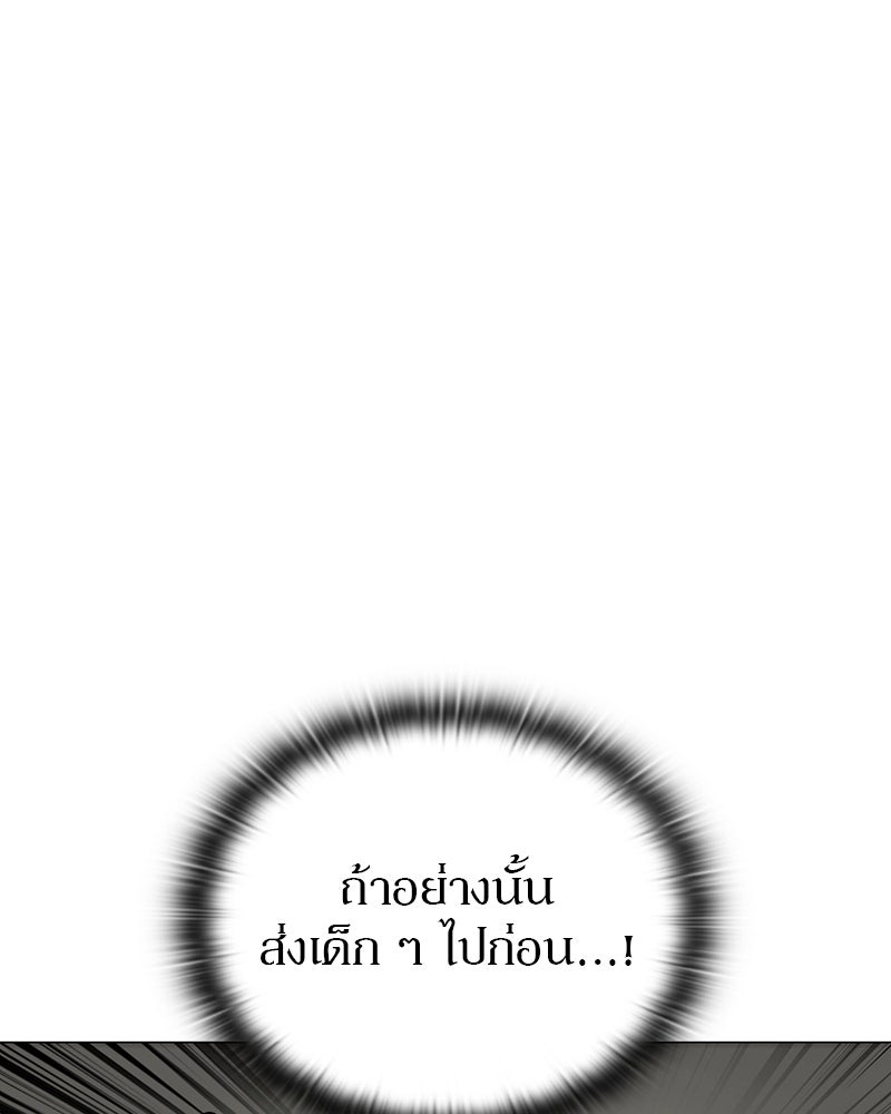 อนุบาลสัตว์วิเศษ - หน้า 167