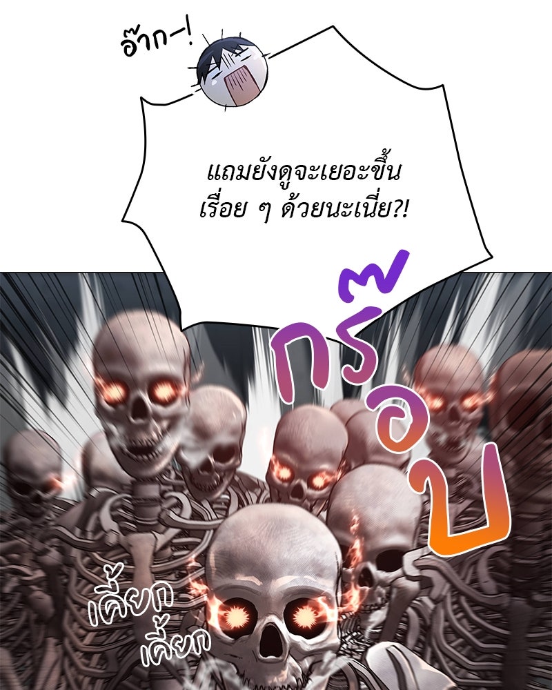 อนุบาลสัตว์วิเศษ - หน้า 17