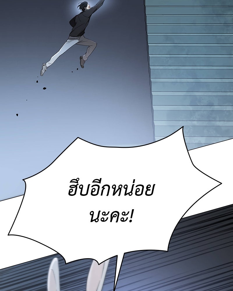 อนุบาลสัตว์วิเศษ - หน้า 173