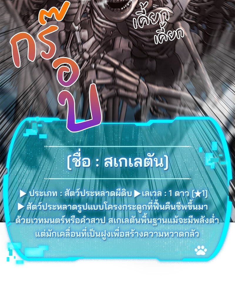 อนุบาลสัตว์วิเศษ - หน้า 18