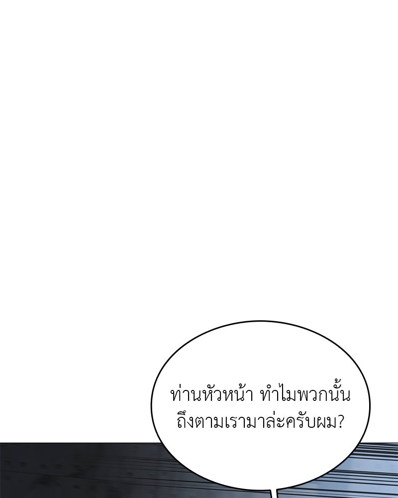 อนุบาลสัตว์วิเศษ - หน้า 19