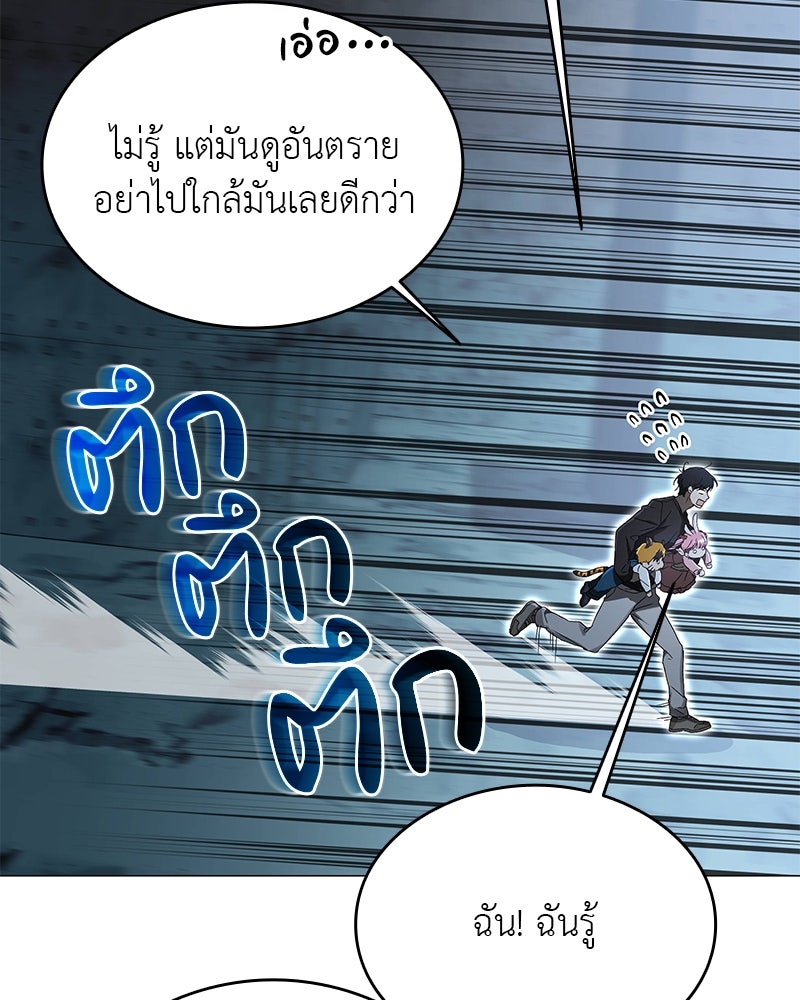 อนุบาลสัตว์วิเศษ - หน้า 20