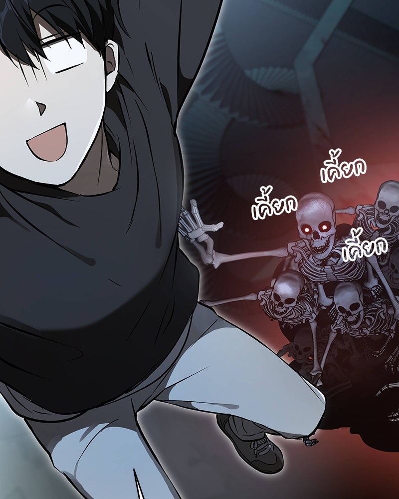 อนุบาลสัตว์วิเศษ - หน้า 207