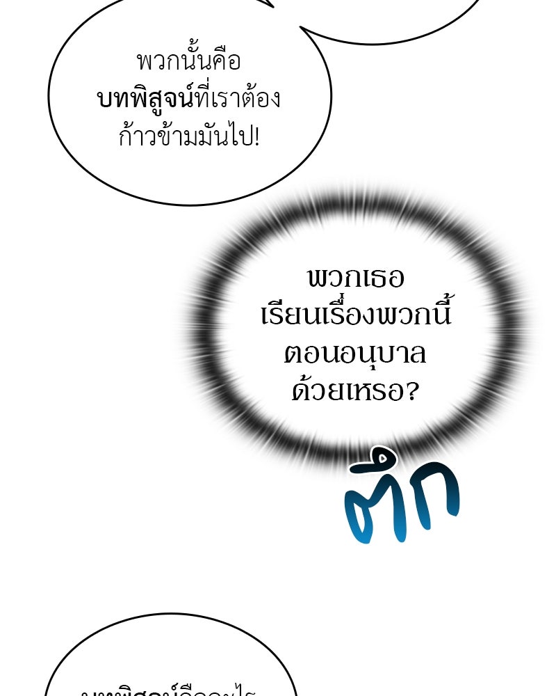 อนุบาลสัตว์วิเศษ - หน้า 21